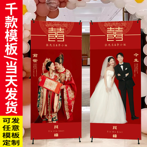 结婚迎宾海报定制x支架婚礼布置婚庆婚纱照迎宾牌展架酒店展示架