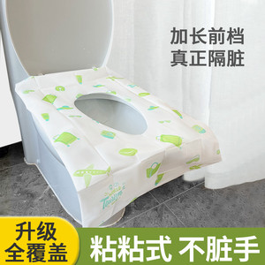 。马桶一次性坐垫印花垫全覆盖免揭胶防水双层纸便套产妇月子厕所