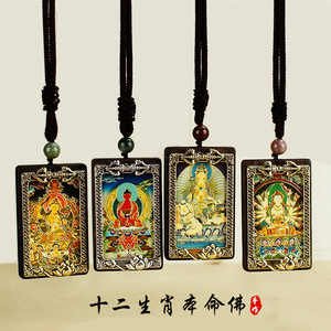 西藏唐卡黑檀木吊坠八大守护神十二生肖本命年佛牌项链挂件饰品