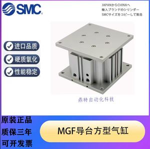 SMC全新原装正品MGF40/63/100/30/50/70/100导向台式气缸/M9BL
