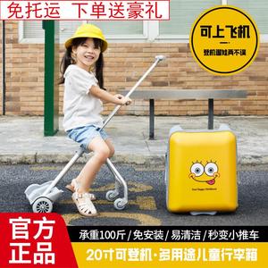 可骑溜娃拉杆箱懒人行李箱可坐儿童遛箱包娃旅行箱可登机变车一秒