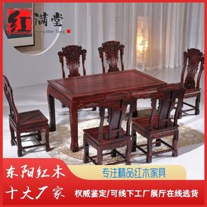 红木餐桌阔叶黄檀印尼黑酸枝长方形西餐桌椅组合仿古中式餐桌家用