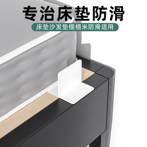 床垫防滑挡架榻榻米挡板固定器床尾档板支架防移动防止移位的神器