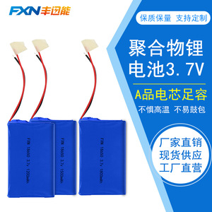 18650锂电池组 3.7V rechargeable li-ion lithium battery pack