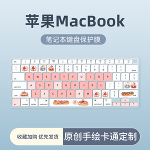 适用苹果MacBookPro13.3Air键盘膜2021款A2338防尘罩A1465电脑A1534笔记本M1保护膜A1466硅胶12全覆盖A1708罩