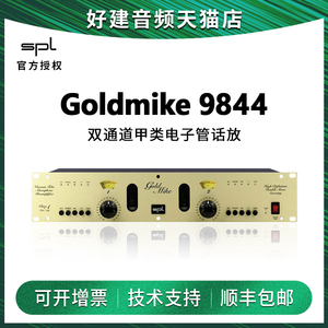 全新行货 SPL Goldmike 9844 双通道电子管话放 话筒放大器 专业