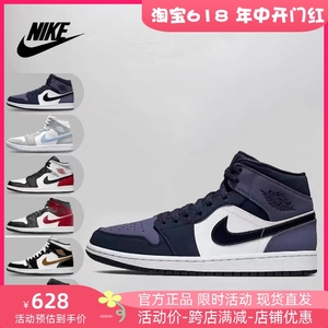耐克Air Jordan 1 AJ1男鞋桑德紫黑白熊猫中帮休闲板鞋篮球鞋女鞋