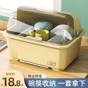 碗碟收纳架子家用厨房碗盘汤勺碗筷盒餐具沥水碗柜餐桌防虫带盖