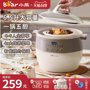 小熊电炖锅电炖盅家用全自动大容量煮粥神器煲汤隔水炖炖盅多功能