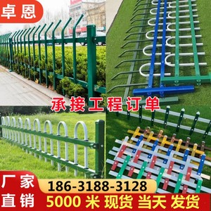 卓恩锌钢草坪护栏围栏栅栏U型花圃栏杆PVC塑料绿化带园林花坛围栏