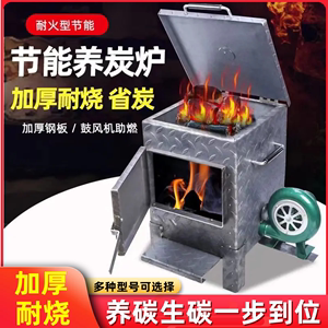 养碳炉鼓风机木炭引火桶烧烤点碳生火桶商用家用加厚烤肉店生碳炉