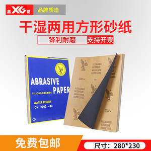 鹰牌砂纸水砂纸 耐水沙纸60-7000目细砂汽车蜜蜡文玩打磨抛光砂皮