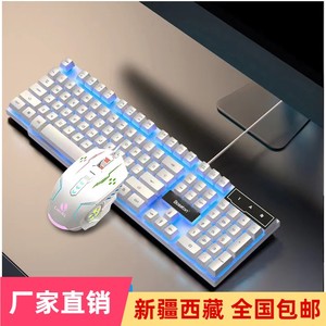 新疆西藏包邮发货机械手感键盘鼠标套装有线台式电脑笔记本游戏电