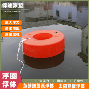 河道潜水泵浮圈增氧机浮体水质监测仪器浮漂太阳能板浮标浮球