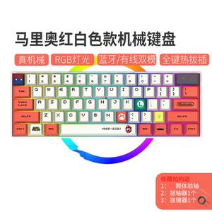 C61机械键盘双模无线蓝牙RGB自定义背光茶轴红轴黑轴静音白轴便携