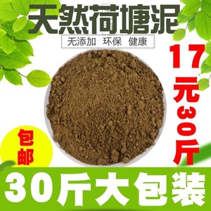 荷塘泥荷花碗莲专用30斤高温8斤莲花睡莲泥土有机土土河种藕莲藕