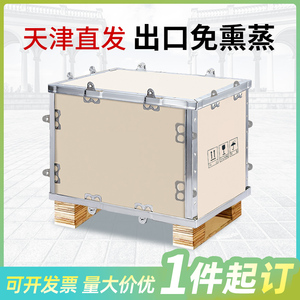 定制出口免熏蒸木箱钢带包边卡扣拼装胶合板组装物流运输包装木箱