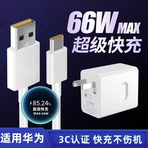 适用华为h0n0r9x数据线正品荣耀9xpro充电器HLK-AL00快充HLK-AL10加长2M九typec车载闪冲插头宽扁圆旗舰车充