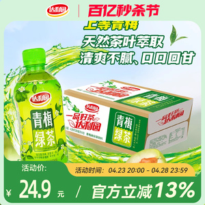 达利园青梅绿茶整箱装330ml*15瓶夏季饮料小瓶官方果味茶饮料批发