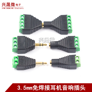 免焊3.5MM镀金双声道音频耳机插头立体声转接头免焊接线端子绿色