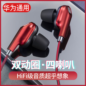 适用华为畅享10plus耳机20pro/9有线入式耳8手机专用p10接口3.5mm