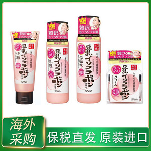 日本SANA莎娜豆乳Q10弹力肌化妆水乳液面霜洗面奶套装  效期25.1