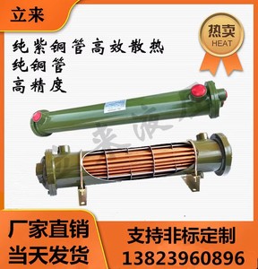 液压水冷列管冷却器 OR-60/OR-100/OR-150/250/350SL散热器CL冷凝