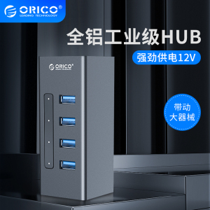 ORICO/奥睿科 A3H7电脑USB2.0集线器全铝多口分线扩展HUB硬盘机械