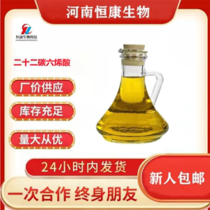 藻油DHA 食品级 营养强化剂 二十六碳六烯酸 DHA藻油 含量40%