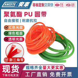 红/绿色可接驳PU聚氨酯圆皮带圆带三角粗面O型粘接工业环形传动带
