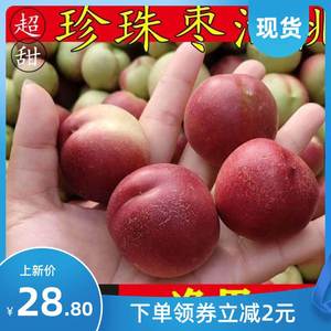 新鲜水果枣味珍珠小油桃应季水果新疆枣桃脆桃5斤装大果 顺丰包邮