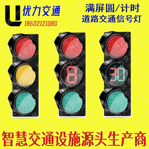 400/300mm满屏交通信号灯红绿灯LED交通指示灯驾校施工工程红绿灯