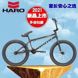 美国HARO BMX小轮车100.1系列20寸特技动作专业自由式泵道自行车