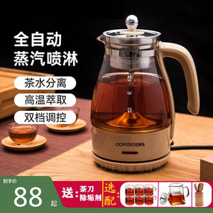 煮茶器全自动蒸汽煮茶黑茶泡茶家用玻璃电热安化专用加厚烧水茶壶