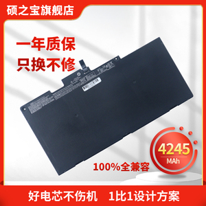 适用惠普HP ZBook 15u Elitebook 745 755 840 848 850 G3 G4 mt43 CS03XL TA03XL HSTNN-I33C-4 笔记本电池