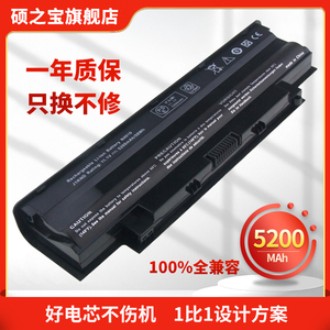 适用戴尔 灵越 Inspiron 13R 14R 15R 17R N3010 N4010 N5010 J1KND 04YRJH YXVK2 07XFJJ 笔记本电脑电池