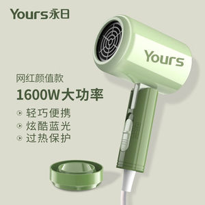 永日（yongri）吹风机家用宿舍寝室折叠电吹风机1600W小功率家用