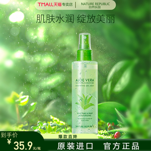 Nature Republic自然乐园芦荟舒缓保湿喷雾155ml补水通透爽肤水