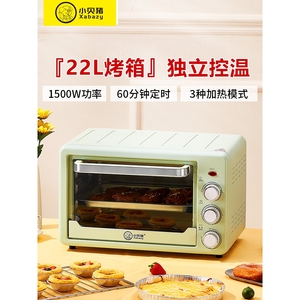 格兰仕适配小贝猪烤箱大容量新款家庭小型电烤箱22L升全自动烘焙