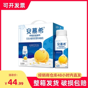 新鲜日期伊利安慕希黄桃燕麦酸奶200g*10盒原箱酸牛奶整箱批特卖