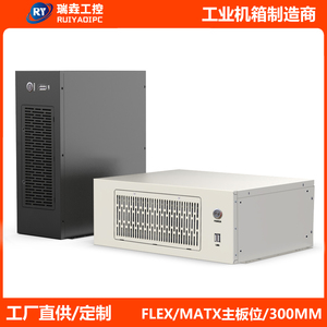 工业壁挂式机箱数控视觉标准MATX主板FLEX电源位板材1.2MM工业黑