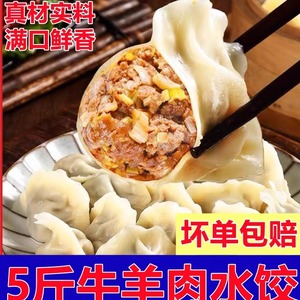 手工饺子水饺速冻冷冻速食素三鲜韭菜鸡蛋牛羊肉香菇大葱猪肉扁食