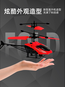 耐摔遥控飞机直升机可充电儿童玩具男孩感应悬浮无人机飞行器女孩
