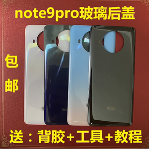 适用红米Note9pro手机后盖note9pro玻璃后盖Redmi手机后壳电池盖