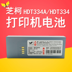 Zicox芝柯打印机配件电板ZBL160锂离子电池1600mAh适用于芝柯HDT334/HDT334A热敏蓝牙小票打印机