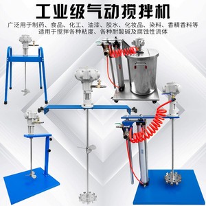 台湾进口气动搅拌机5加仑横板式手动自动升降式油桶油漆气动搅器