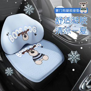汽车坐垫通用四季凝胶冰垫夏季座套凉垫可爱卡通后排单片通风座垫