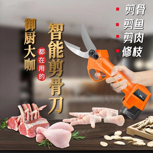 拆骨剪刀厨房专用电动强力剪鱼骨鸡爪排骨大骨头家用多功能切骨机