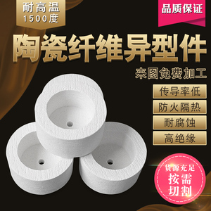 陶瓷纤维异型件高温纤维板耐防火高温阻燃材料 硅酸铝异形件制品