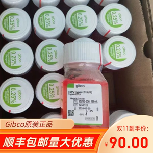 顺丰发 Gibco 胰酶100ml 25200-056胰蛋白酶消化液EDTA 25200056